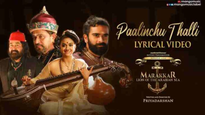 Paalinchu Thalli Lyrics