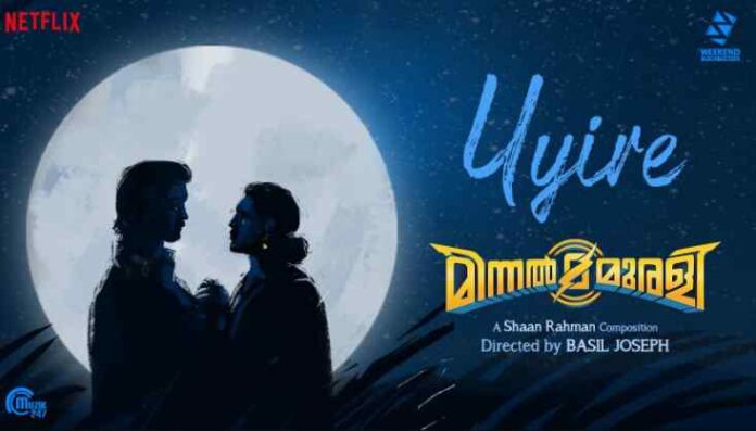 Uyire Oru Janmam Song Lyrics