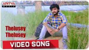 Theluse Theluse Song Lyrics