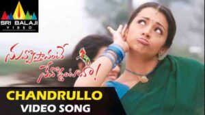 Chandrullo Unde Kundelu Song Lyrics