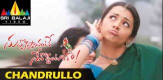 Chandrullo Unde Kundelu Song Lyrics