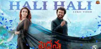 Hali Hali Song Lyrics