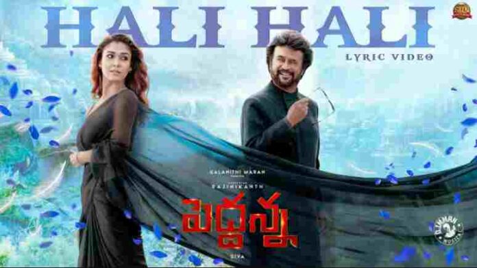 Hali Hali Song Lyrics