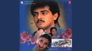 Chinnadana Osi Chinnadana Lyrics