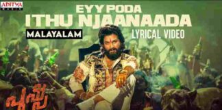 Eyy Poda Ithu Njaanaada Lyrics