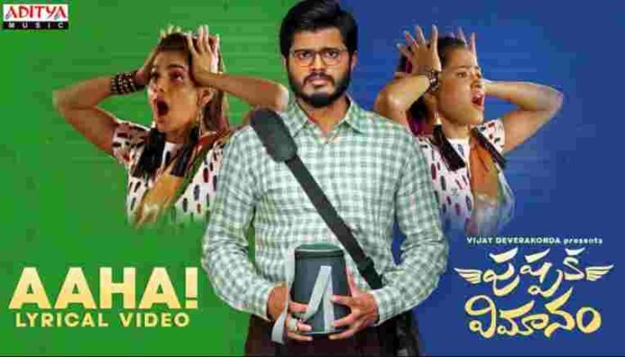 Aaha Pushpaka Vimanam Lyrics