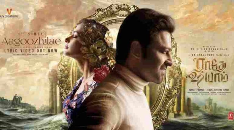 Agoozhilae Song Lyrics