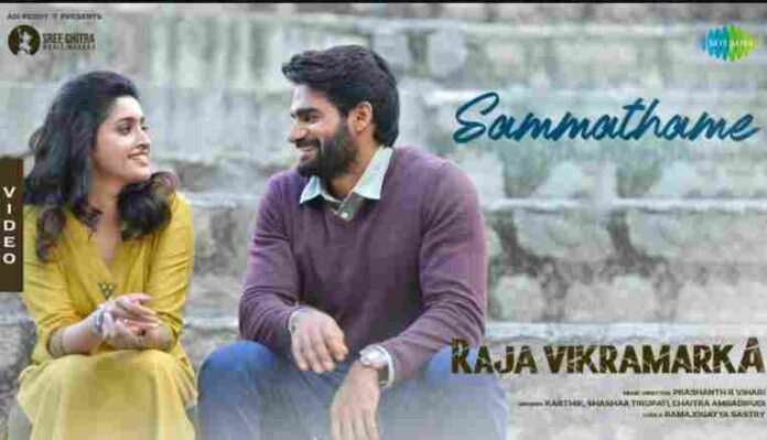 Sammathame Song Lyrics