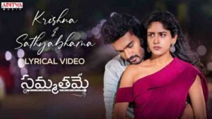 Krishna And Sathyabhama Lyrics