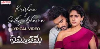 Krishna And Sathyabhama Lyrics