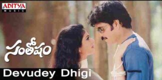 Devude Digi Vachina Song Lyrics