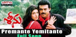 Premante Emitante Song Lyrics