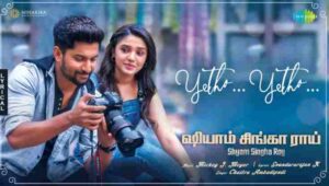 Yetho Yetho Lyrics