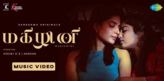 Magizhini Song Lyrics