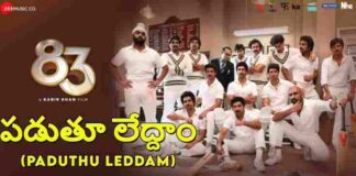 Paduthu Leddam Song Lyrics