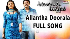 Allantha Doorala Song Lyrics