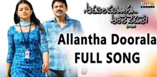 Allantha Doorala Song Lyrics