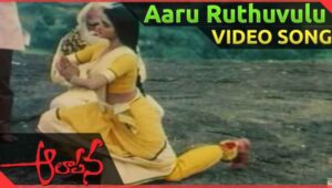 Aaru Ruthuvula Bhramanamunna Lyrics