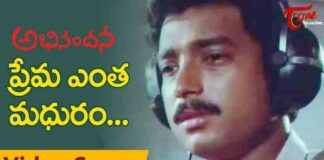 Prema Entha Madhuram Song Lyrics