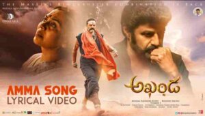 Akhanda Amma Song Lyrics