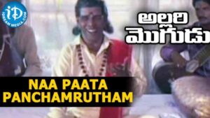 Naa Paata Panchamrutham Song Lyrics