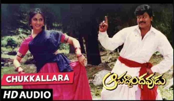 Chukkallara Choopullara Song Lyrics