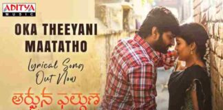 Oka Theeyani Maatatho Song Lyrics