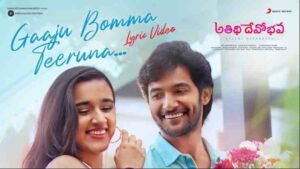 Gaaju Bomma Teeruna Song Lyrics