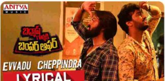 Evvadu Cheppindra Song Lyrics