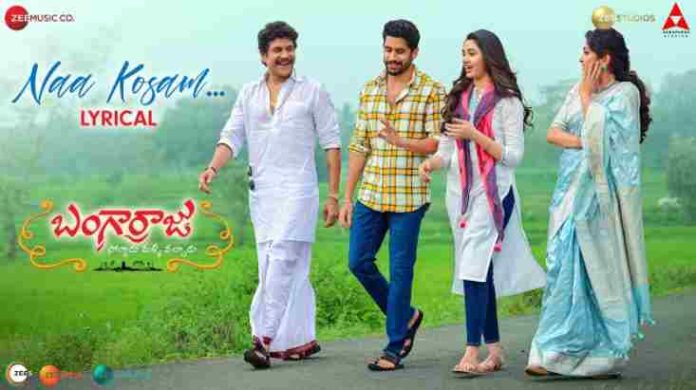 Naa Kosam Sid Sriram Song Lyrics