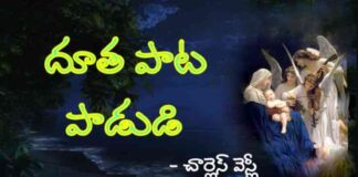 Dutha Pata Padudi Song Lyrics