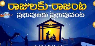 Rajulaku Rajanta Song Lyrics