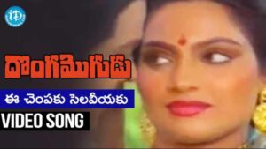 Ee Chempaku Selaveeyaku Song Lyrics