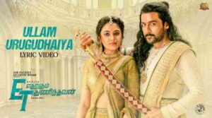 Ullam Urugudhaiya Song Lyrics
