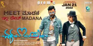 Meet Madana Song Lyrics