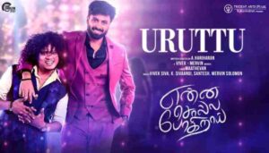 Uruttu Song Lyrics