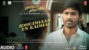 Idhudhaan En Kadhai Song Lyrics