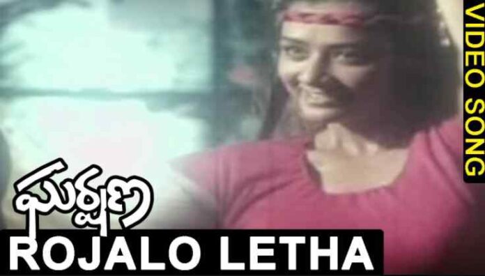 Rojalo Letha Vannele Song Lyrics