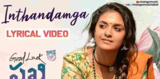 Inthandamga Song Lyrics