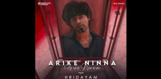 Arike Ninna Song Lyrics