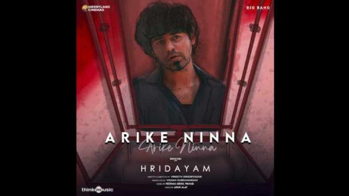 Arike Ninna Song Lyrics