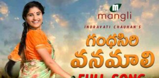 Gandhasiri Vanamali Song Lyrics