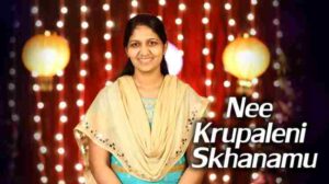 Nee Krupa Leni Kshanamu Song Lyrics