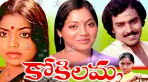 Komma Meeda Kokilamma Song Lyrics
