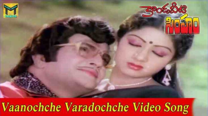 Vaanochche Varadochche Song Lyrics