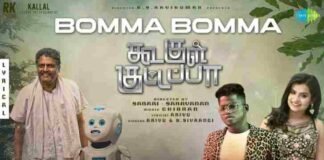Bomma Bomma Tamil Song Lyrics