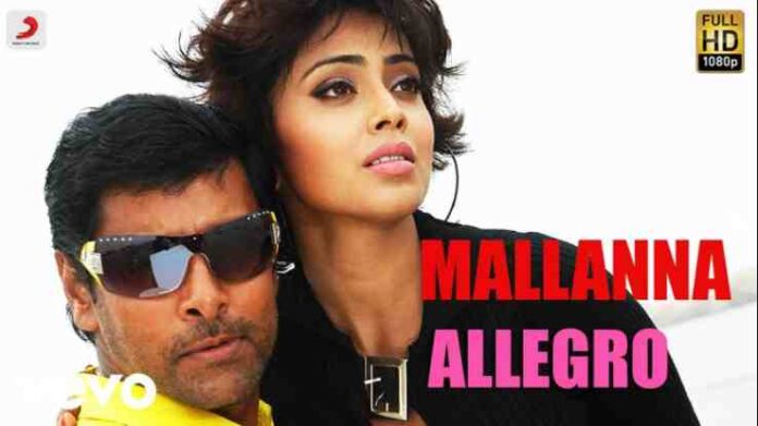 Allegra Song Lyrics Telugu