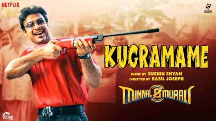 Kugramame Song Lyrics