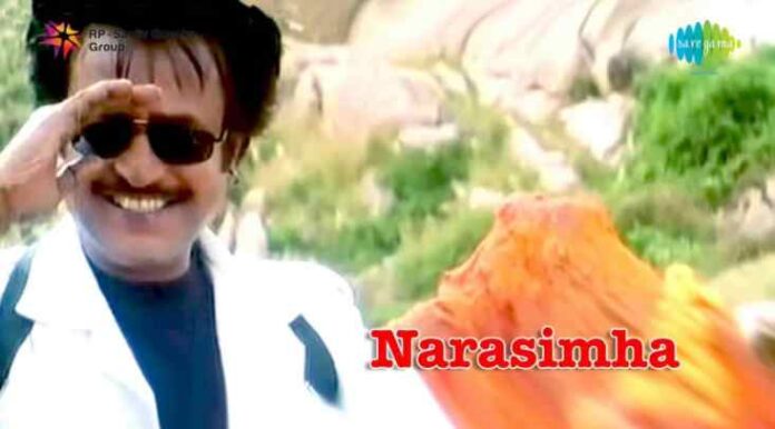 Naa Peru Narasimha Song Lyrics