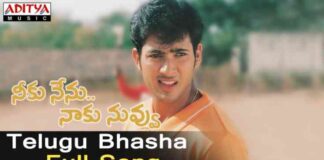 Telugu Bhasha Song Lyrics